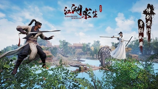 江湖求生武侠吃鸡手机版图2