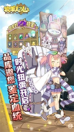 牧羊人之心手机最新版图2