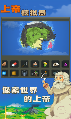 上帝模拟器手游直装版(3)