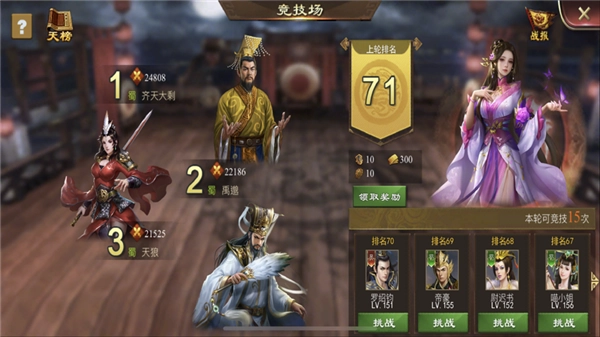 三国一统天下(2)