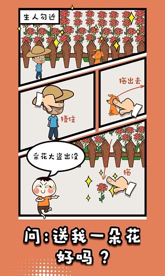 脑洞之王最新版图1