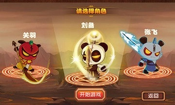 新三国小镇最新免费版图1
