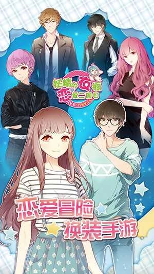 妖精的衣橱手机免费版图1