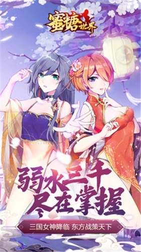 蜜糖世界无限送钻免费版图1