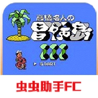 冒险岛3无敌版
