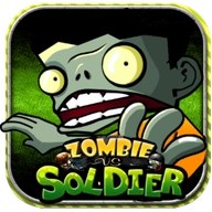 士兵大战僵尸