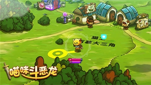 猫咪斗恶龙官方最新版图1