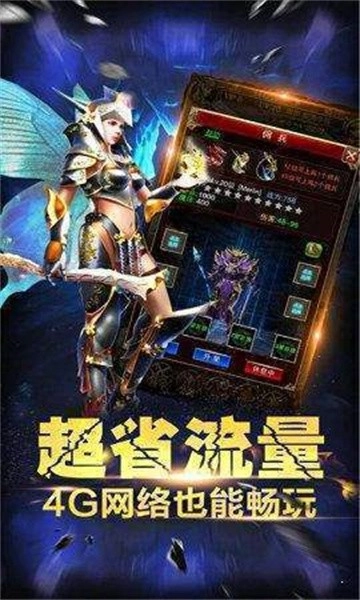 跃龙神途传奇图3