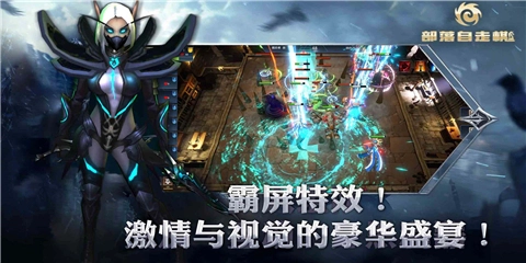 部落自走棋内购游戏最新版图3