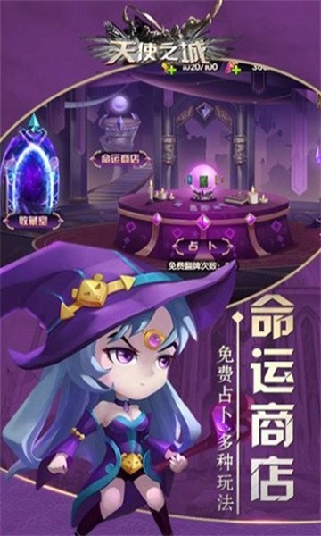 天使之城游戏纯净最新版(2)