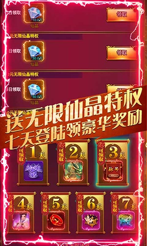 逍遥八仙OL果盘版图3