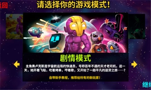 崩溃大陆手机免费版图2