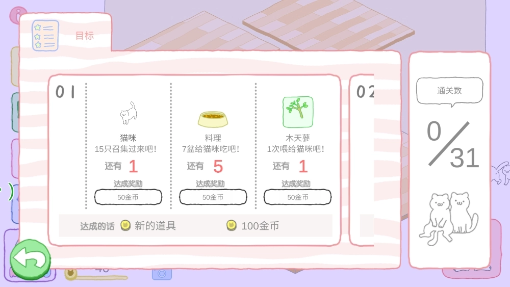 猫 咪很可爱