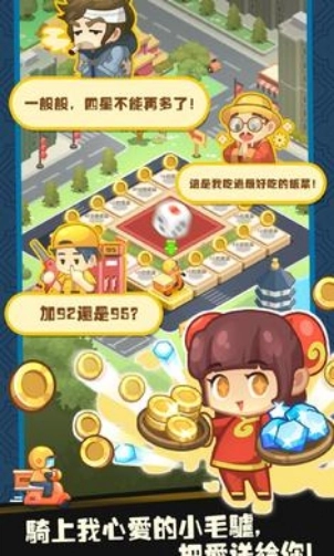 有间中餐厅官方正版图3