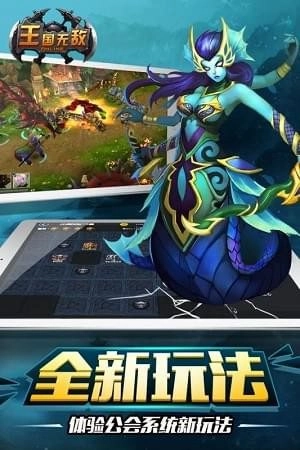 王国无敌免费版图2