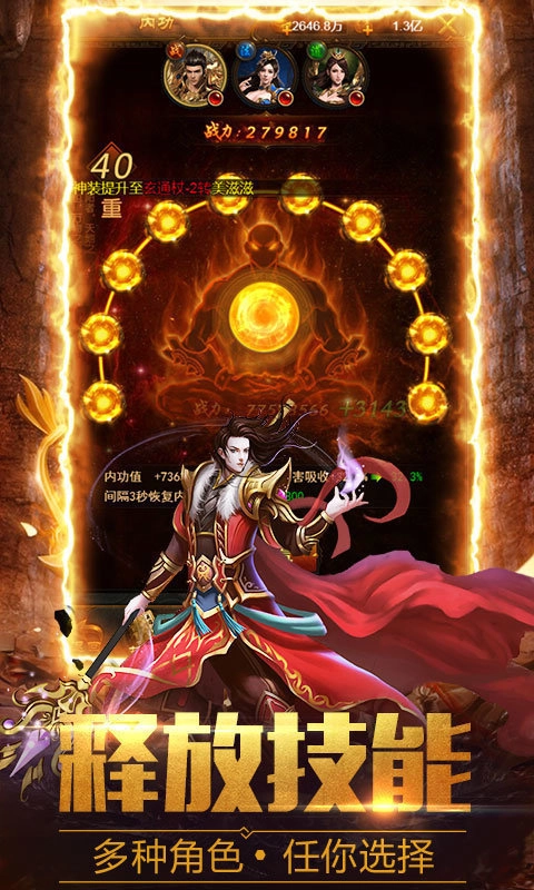 耀光传奇冰雪手机正版图3