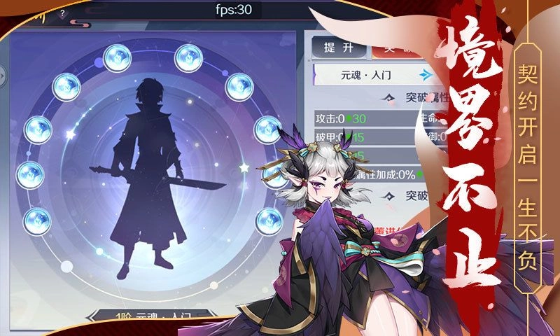 妖神传手游无广告版图2