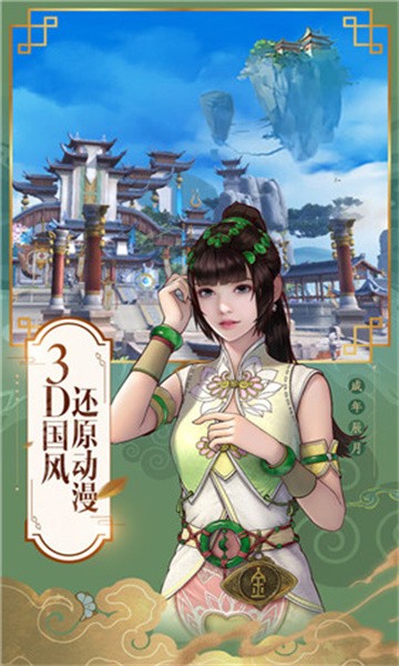 源火安卓版(1)