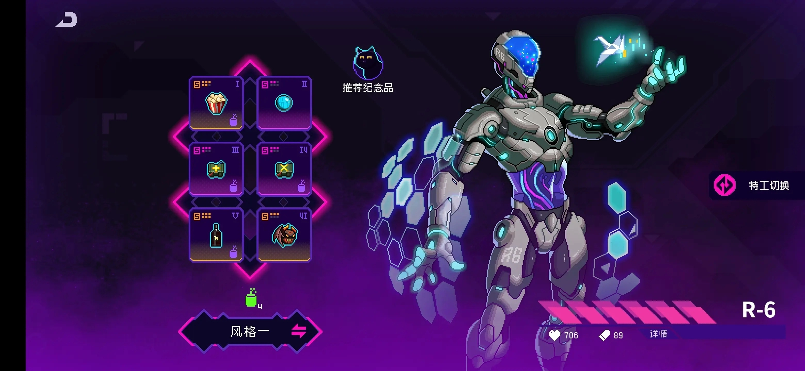 霓虹深渊手游