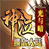 神泣遗忘大陆直装游戏版
