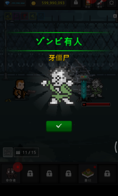 培养幸存者