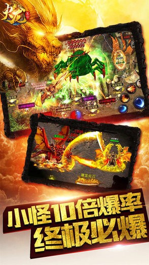180火龙打金传奇手游免费版图3