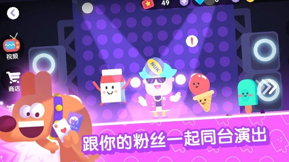 宇宙巨星为粉丝而战最新免费版图3