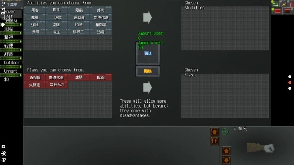 末日拾荒者mod整合版图2