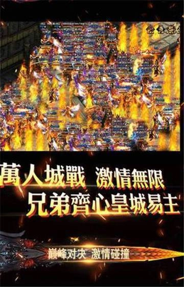 无赦单职业传奇直装版图1