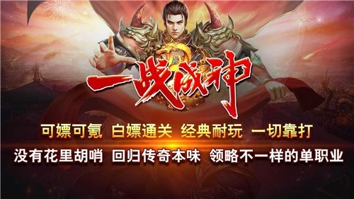 暗月一战成神图1