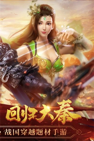 寻秦记重制版图3