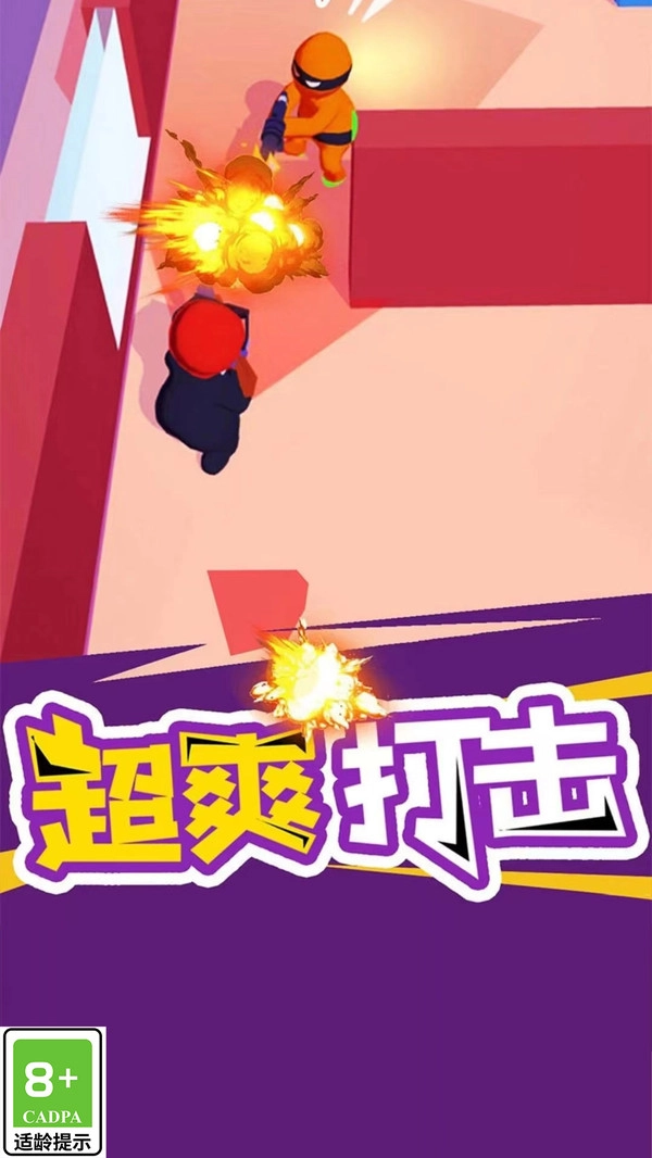 精英特工组手游直装版图1