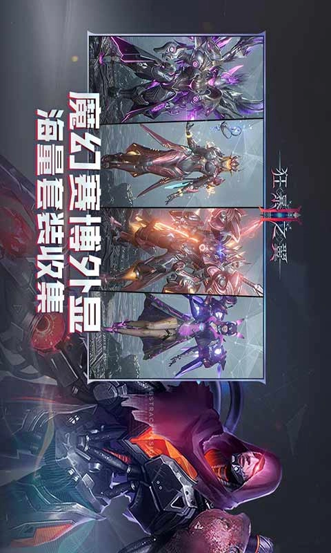 狂暴之翼2官方最新版(3)