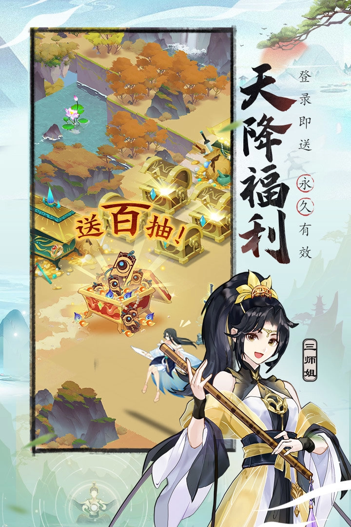 我的御剑日记wiki正版图1