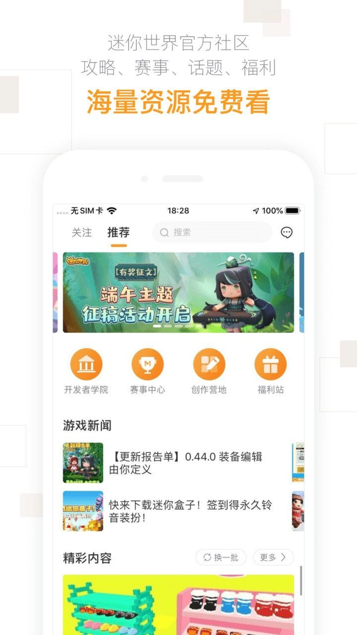 迷你盒子(神翼)最新版图2