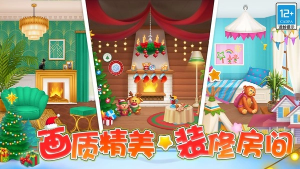 欢乐消除开心假日