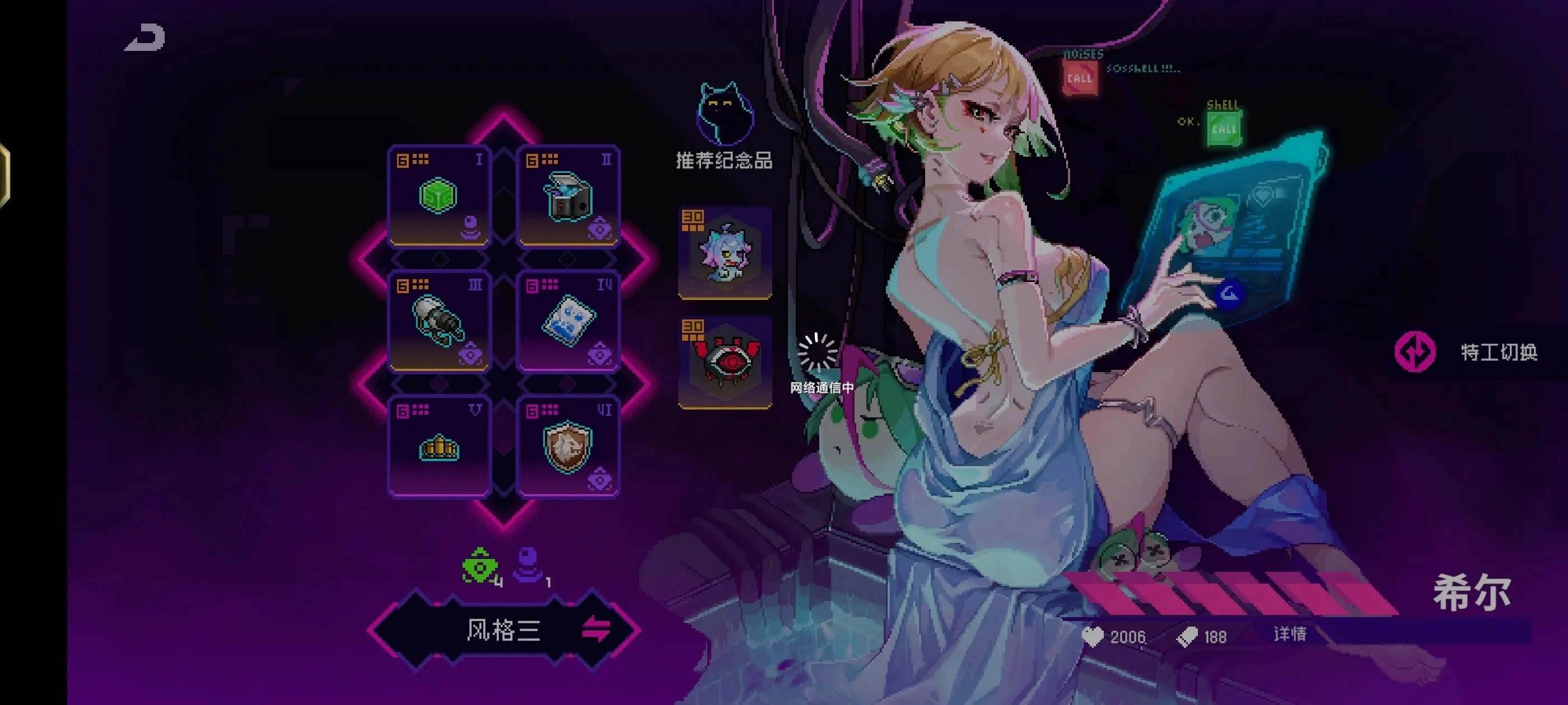 霓虹深渊手游