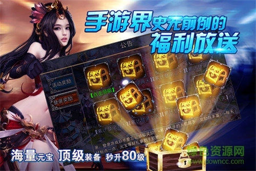 千城破内购手机免费版图1