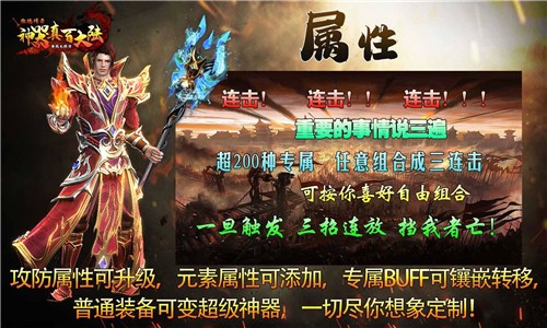敖绝神器真百大陆图4