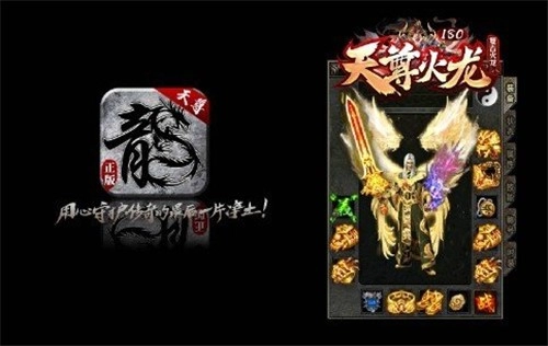 天尊0复古火龙图3