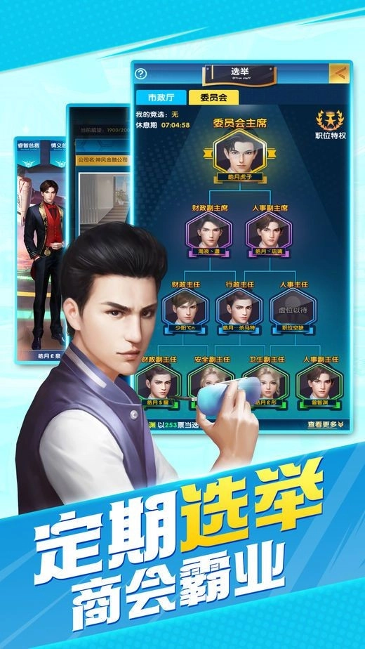 商战风云