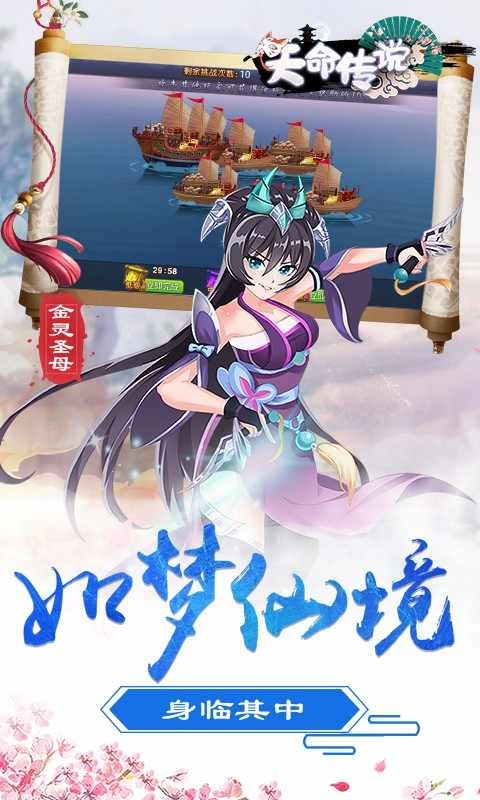 天命传说满V版图2
