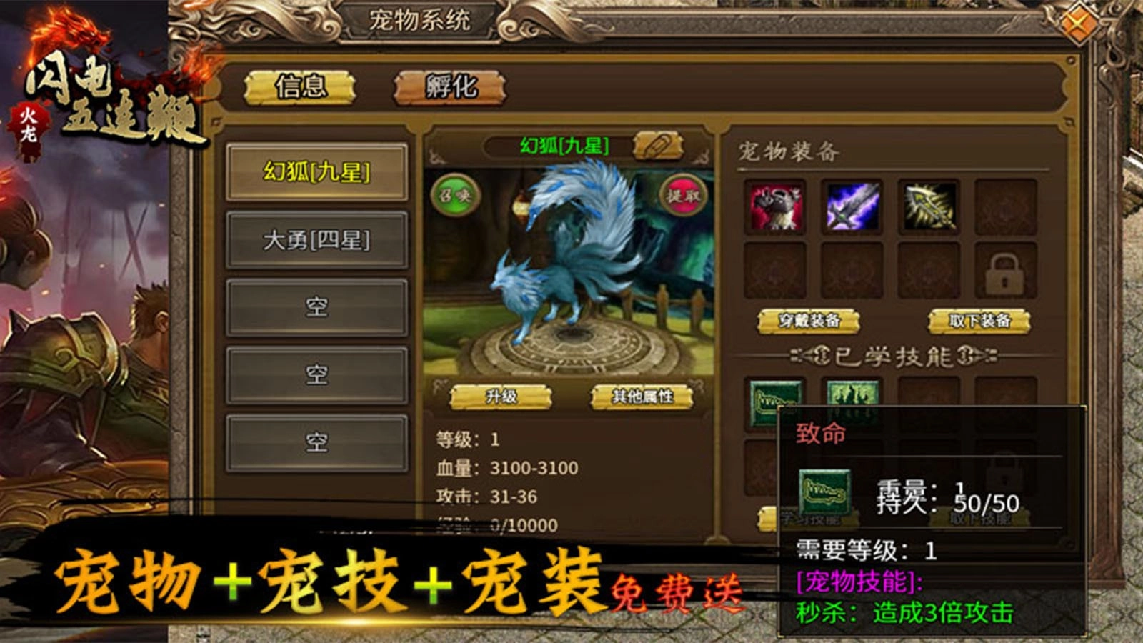 断魂五连鞭火龙