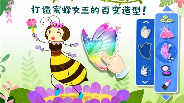 奇妙昆虫世界原版图3