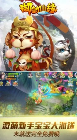 逆神梦幻仙缘游戏无广告版图1