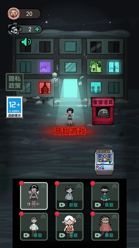 猛鬼宿舍免费原版图2