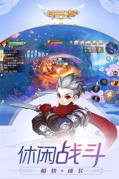 自由幻想qq区游戏官方最新版图3