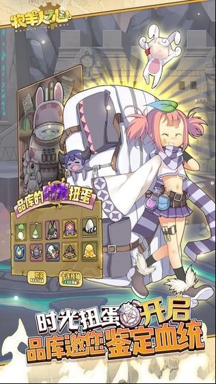 牧羊人之心B站正版图2