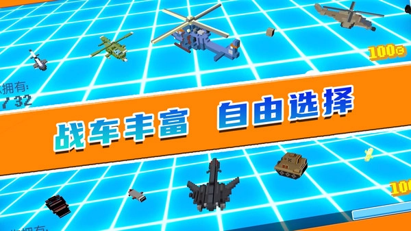 坦克突袭对战最新免费版-图3