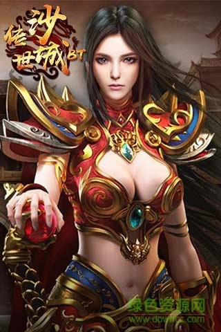 传世沙城复古传奇图1